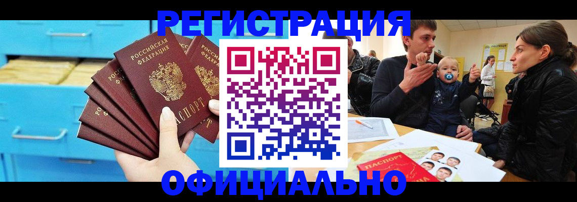 регистрация в Старой Руссе