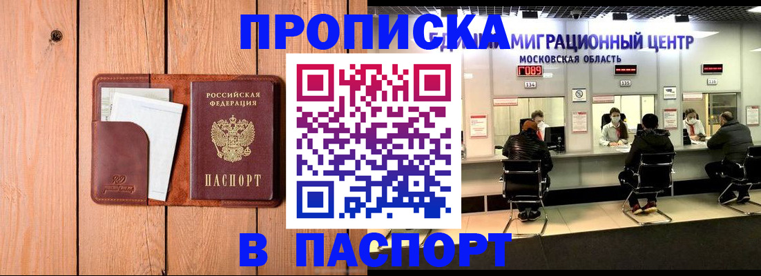 временная регистрация поиск в Старой Руссе